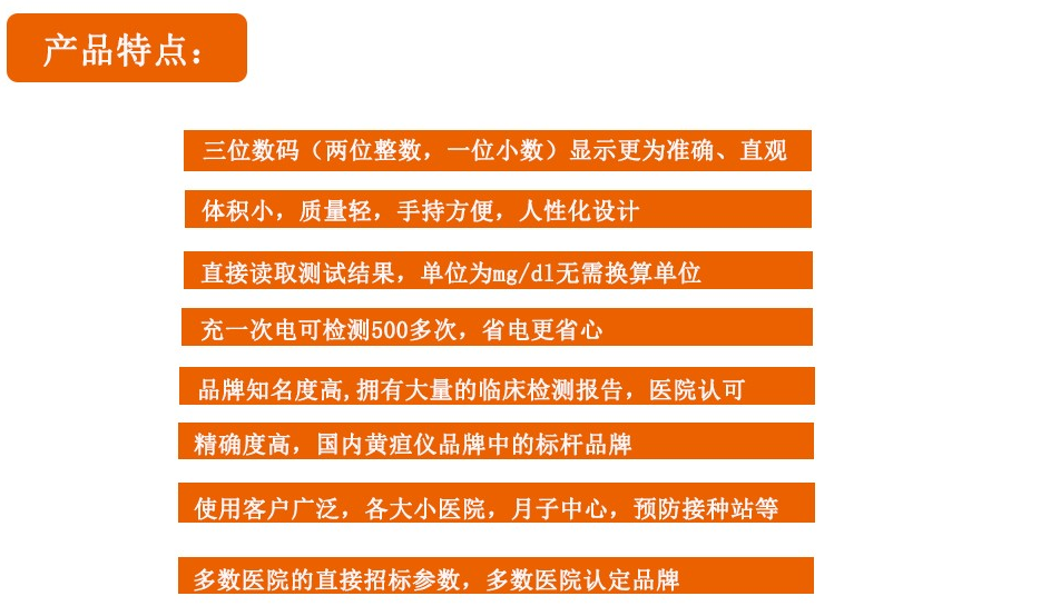 南京理工經皮黃疸儀JH20-1B2.png