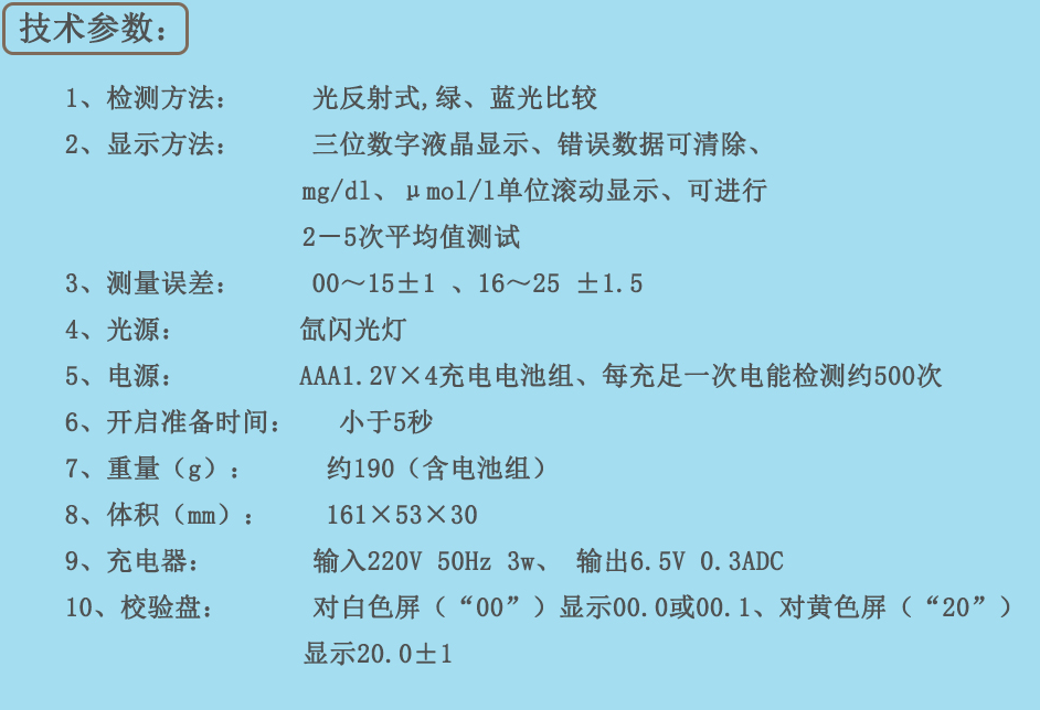 南京理工經皮黃疸儀JH20-1C6.png