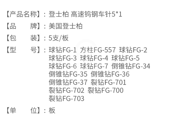 高速鎢鋼車針裂鉆FG-7032.png