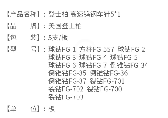 高速鎢鋼車針裂鉆FG-7002.png