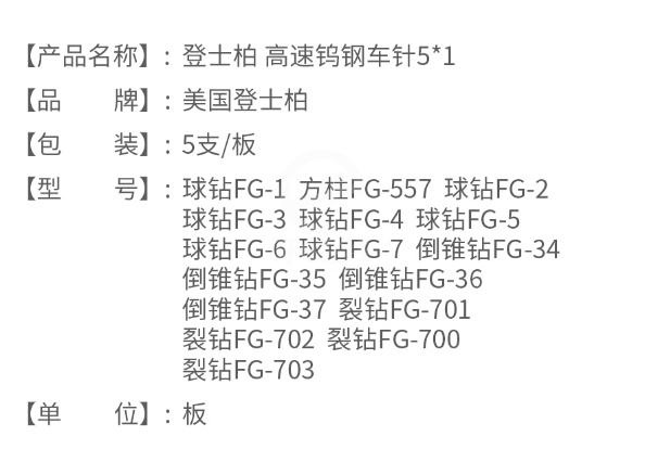 高速鎢鋼車針球鉆FG-72.png