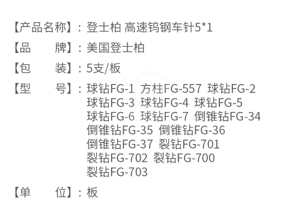 高速鎢鋼車針球鉆FG-32.png