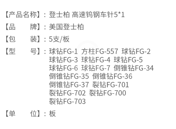 高速鎢鋼車(chē)針球鉆FG-22.png