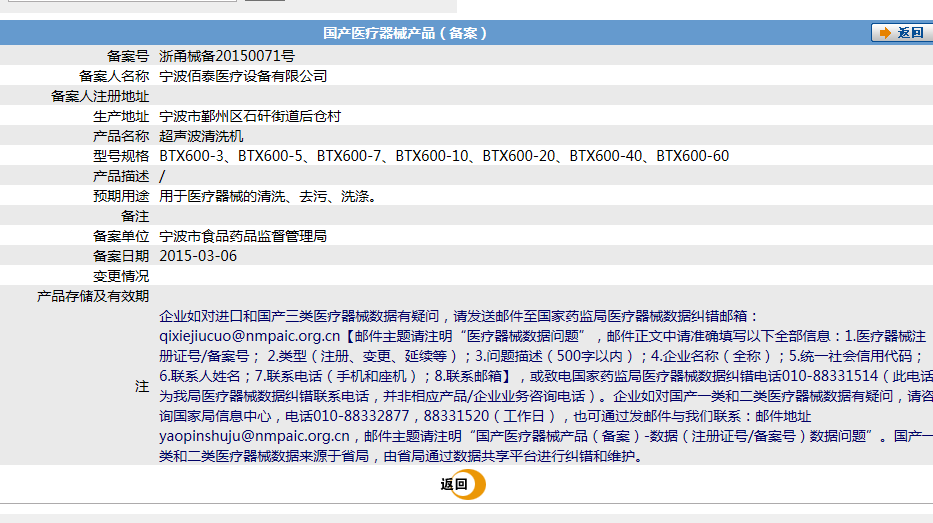 佰泰，超聲波清洗機(jī).png