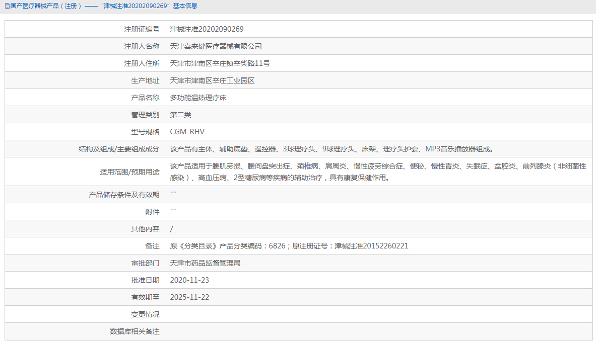 CGM-RHV多功能溫?zé)崂懑煷?.png