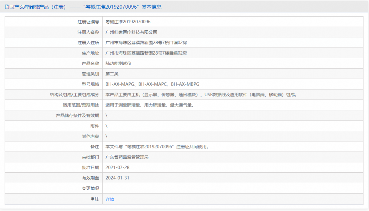 BH-AX-MAPG （便攜式手持終端版）批號.png