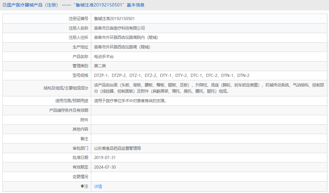 DTN-1電動手術臺1.png