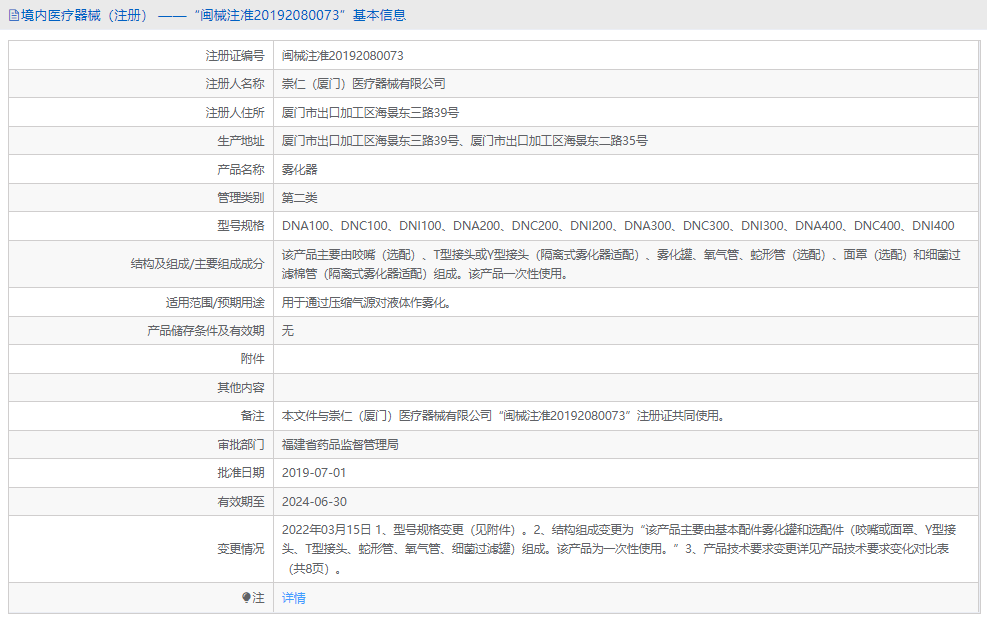 DNA200霧化器1.png