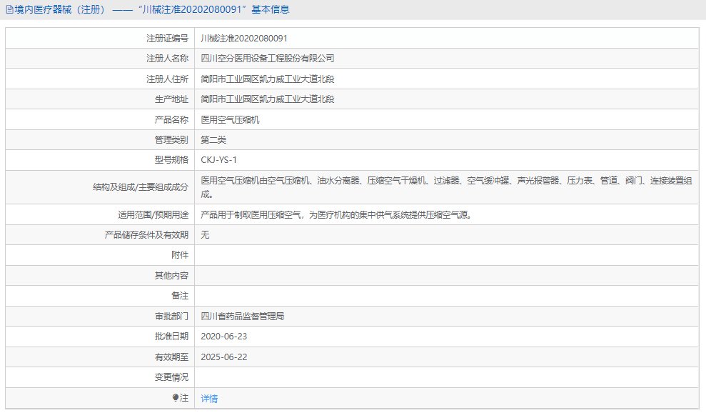 CKJ-YS-1醫用空氣壓縮機1.png