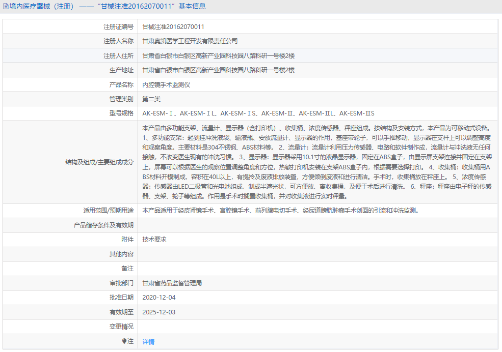 AK-ESM-Ⅱ內(nèi)腔鏡手術(shù)監(jiān)測(cè)儀1.png