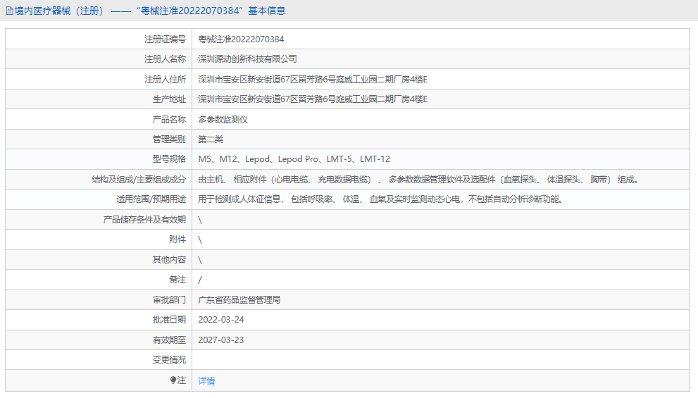 LMT-12多參數(shù)監(jiān)測(cè)儀1.png