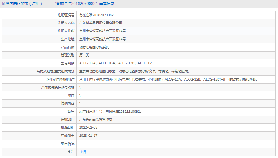 AECG-12C動(dòng)態(tài)心電圖分析系統(tǒng)1.png