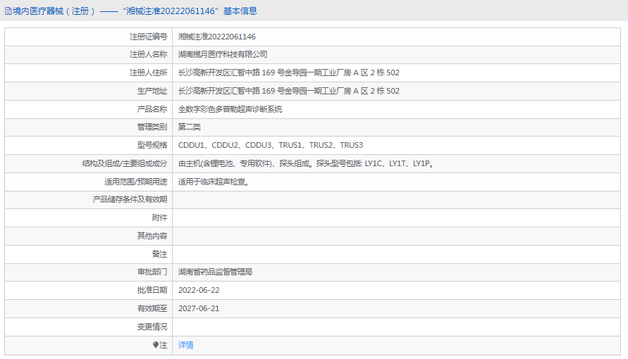 TRUS1超聲診斷系統1.png