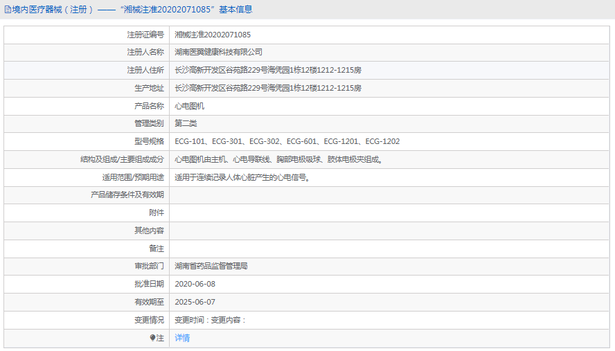 ECG-301心電圖機1.png