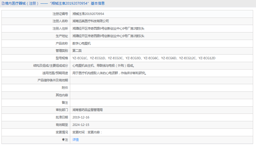 YZ-ECG1C數字心電圖機1.png