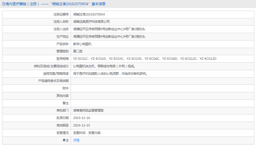 數字心電圖機YZ-ECG3D1.png