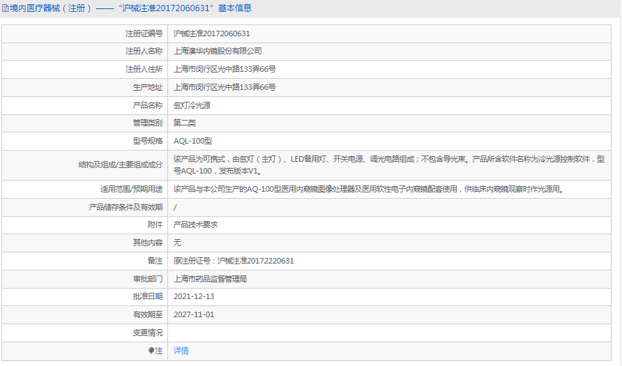 AQL-100氙燈冷光源1.png