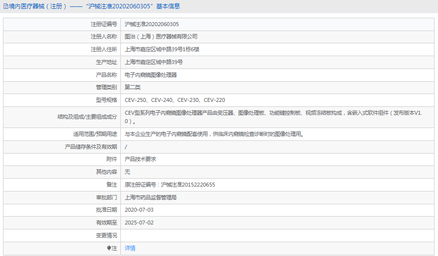 CEV-220電子內窺鏡圖像處理器1.png