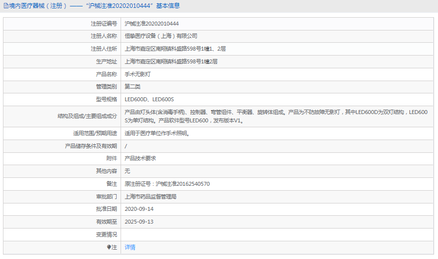 LED600S手術無影燈1.png