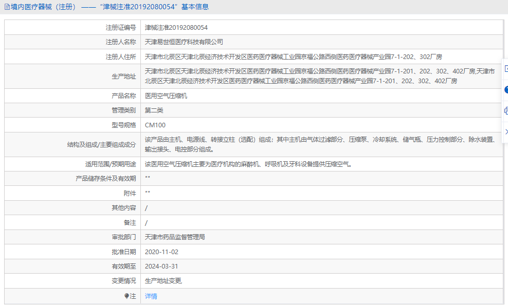 CM100醫(yī)用空氣壓縮機(jī)1.png