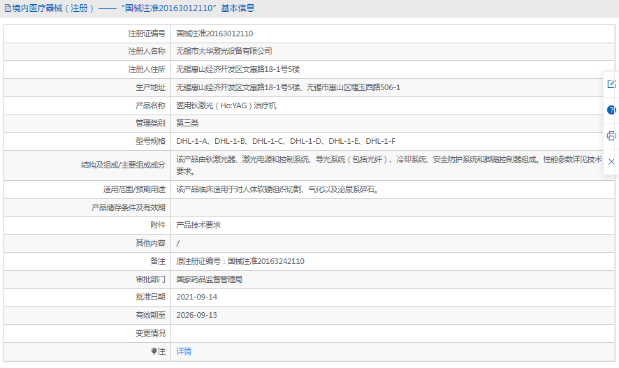 DHL-1-E鈥激光治療機(jī)1.png