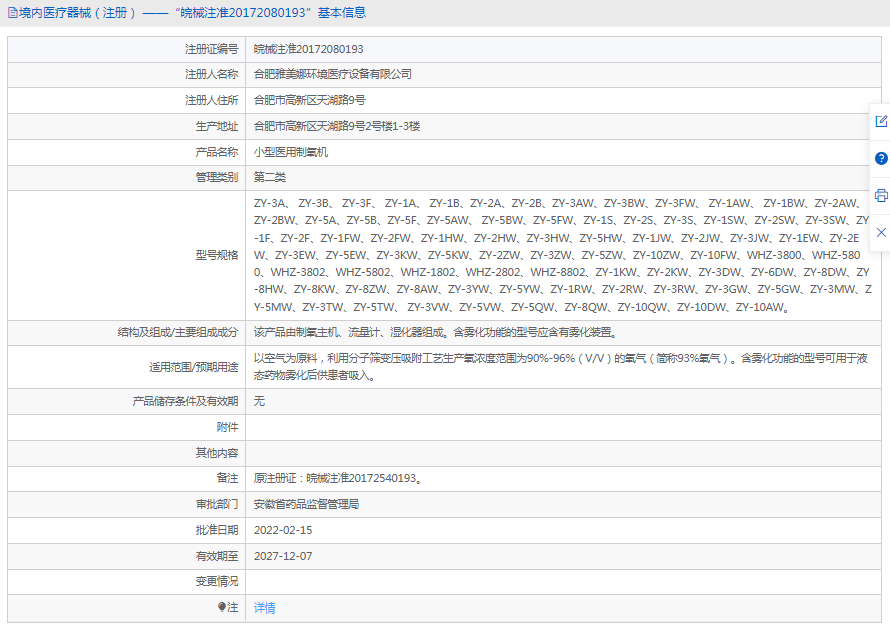 ZY-10AW醫(yī)用制氧機1.png