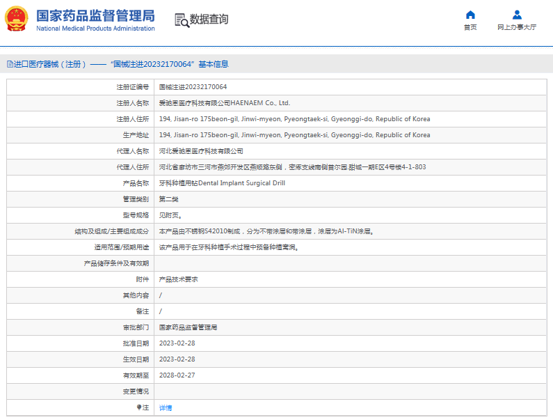 牙科種植用鉆Dental Implant Surgical Drill1.png