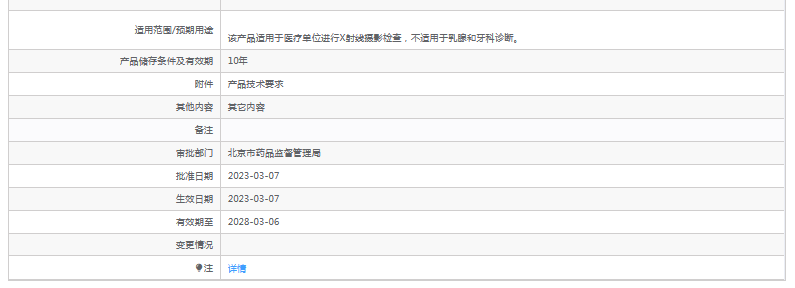 M600-1A、M600-1B、M600-1C移動式攝影X射線機2.png