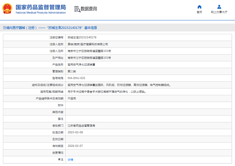 MA-EHU-025醫用空氣凈化過濾裝置1.png