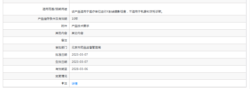 M600-1D、M600-1E、M600-1F型移動式攝影X射線機2.png