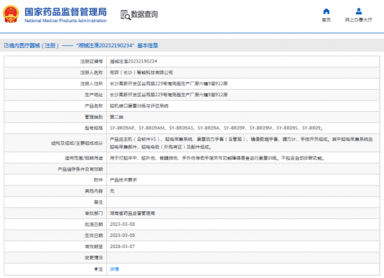 sy-br09a、sy-br09p腦機(jī)接口康復(fù)訓(xùn)練與評(píng)估系統(tǒng)