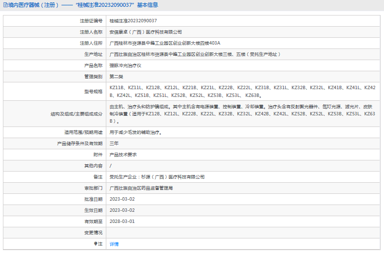 KZ51B、KZ51L強脈沖光治療儀1.png