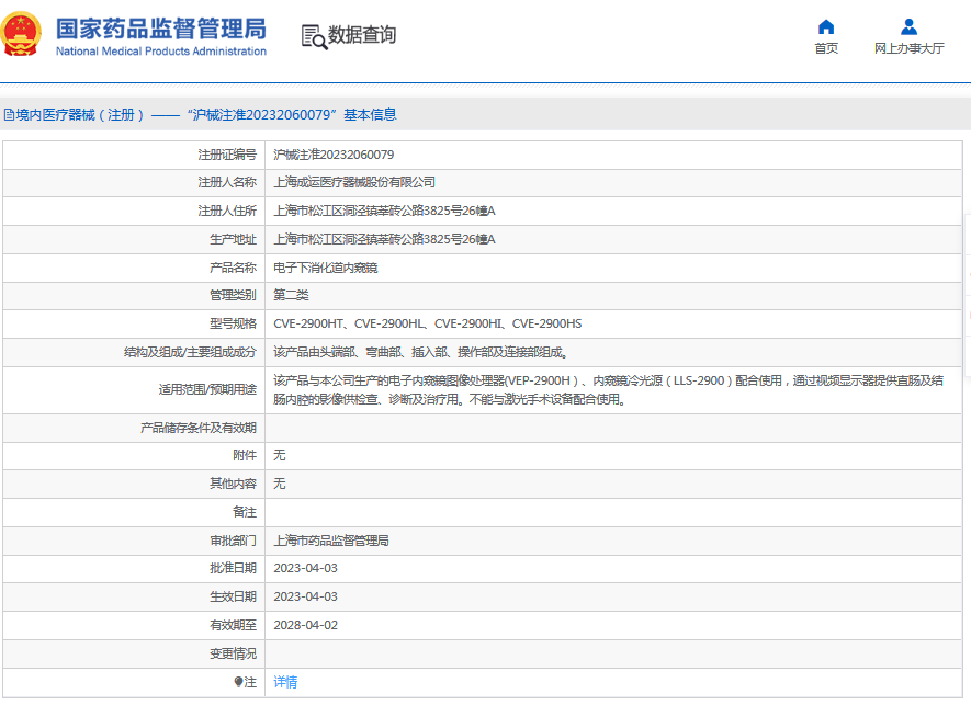 CVE-2900HI電子下消化道內(nèi)窺鏡1.png