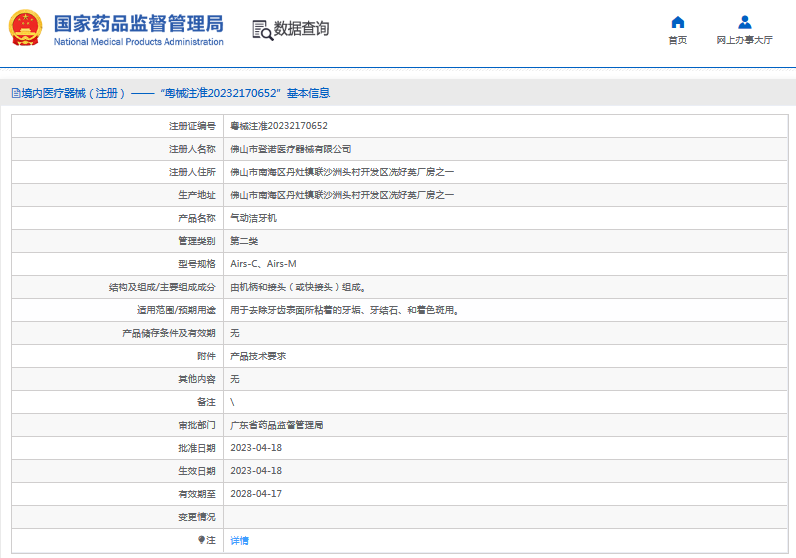 Airs-M氣動潔牙機(jī)1.png