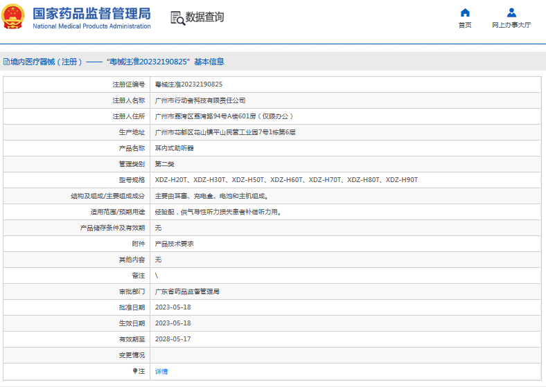 XDZ-H20T、XDZ-H30T、XDZ-H50T耳內式助聽器1.png