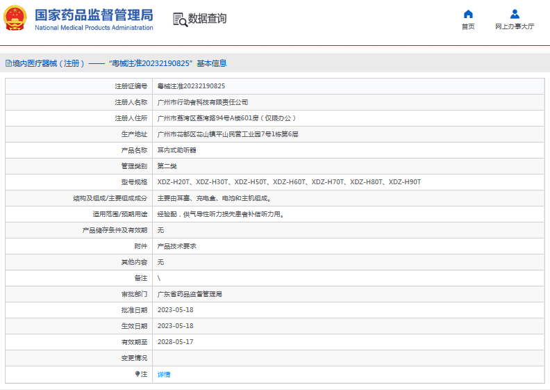 耳內(nèi)式助聽(tīng)器XDZ-H60T、XDZ-H70T1.png