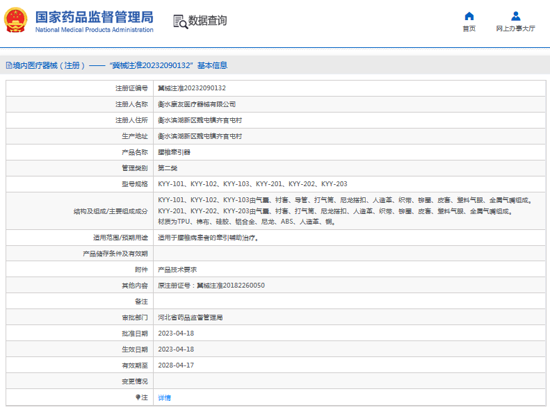 KYY-202、KYY-203腰椎牽引器1.png