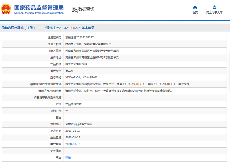 XDK-AR-02踝關節康復訓練器1.png