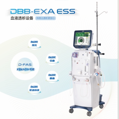 威高血液透析設備dbb-exa s